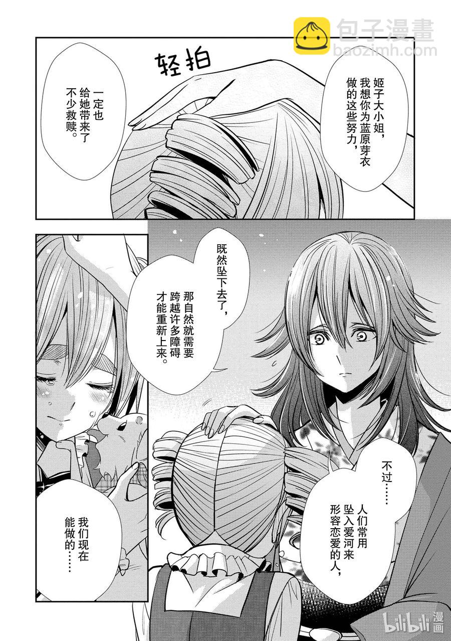 citrus 柑橘味香氣 - 34 my love and your love - 3