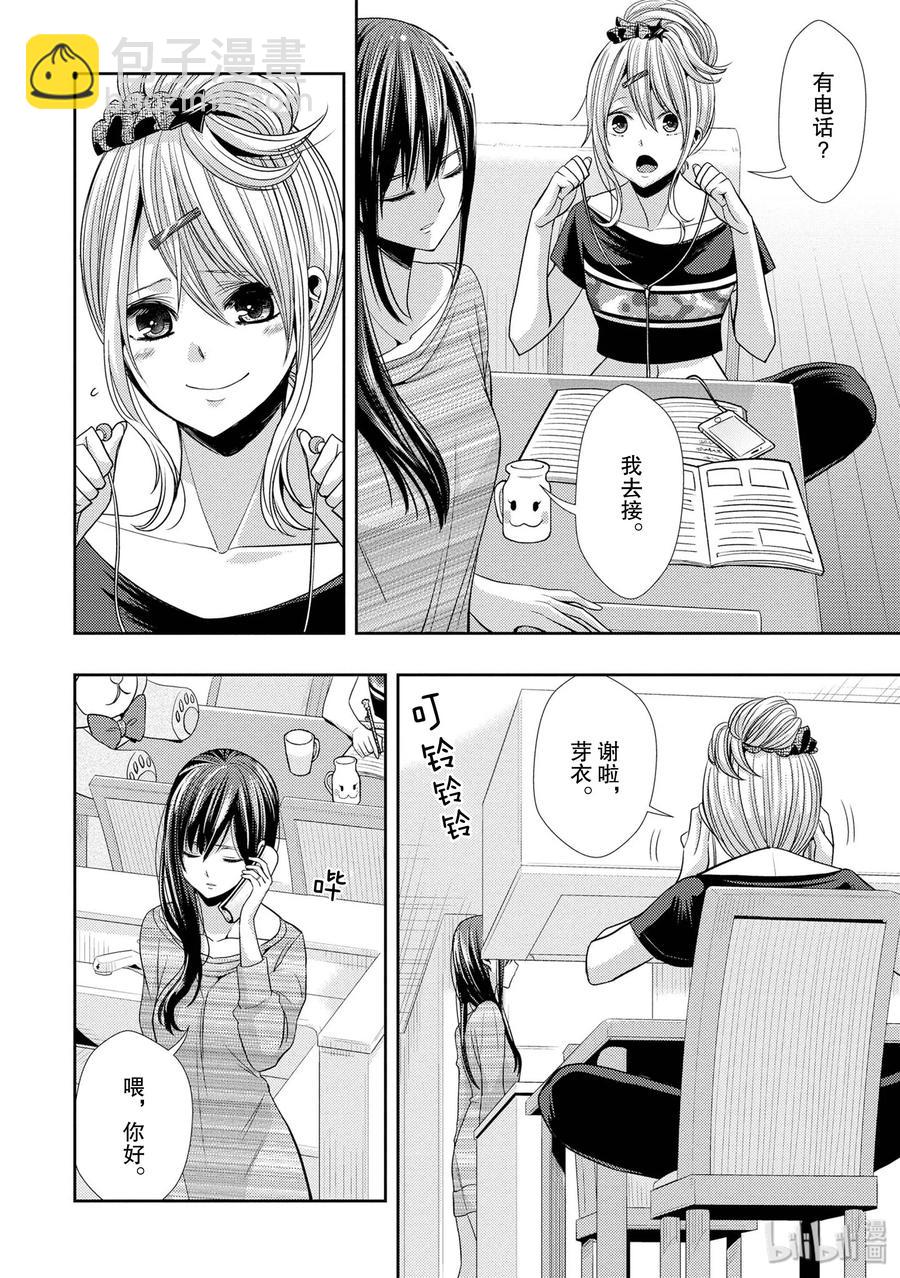 citrus 柑橘味香氣 - 34 my love and your love - 6