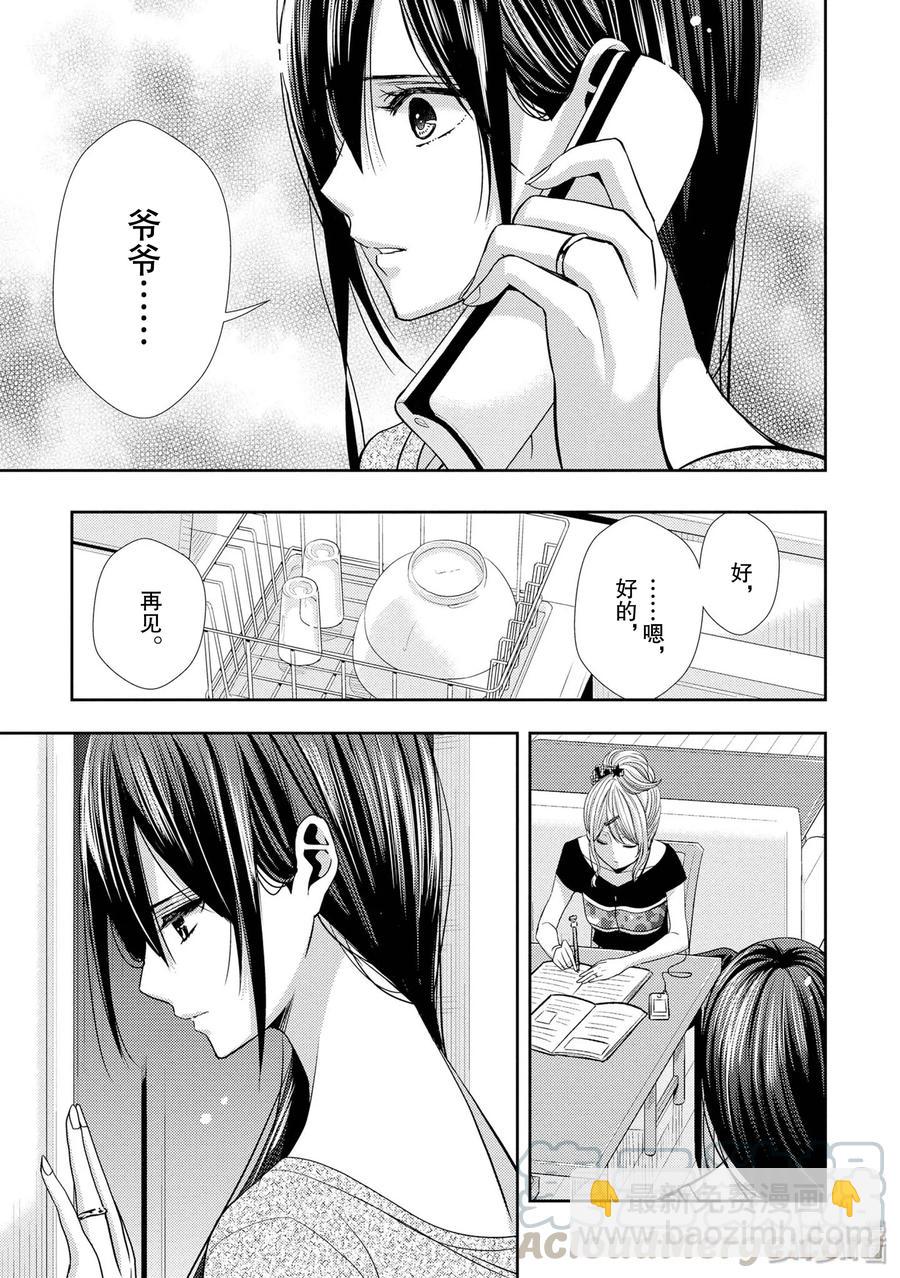 citrus 柑橘味香氣 - 34 my love and your love - 1