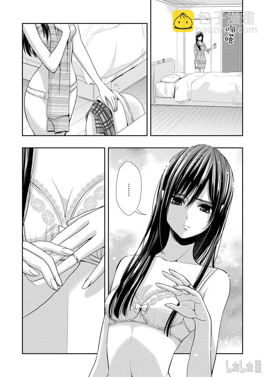 citrus 柑橘味香氣 - 34 my love and your love - 2