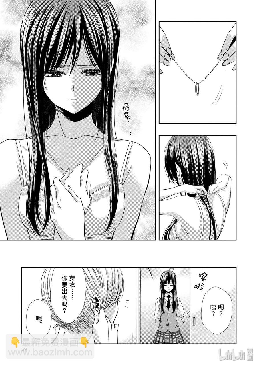 citrus 柑橘味香氣 - 34 my love and your love - 3