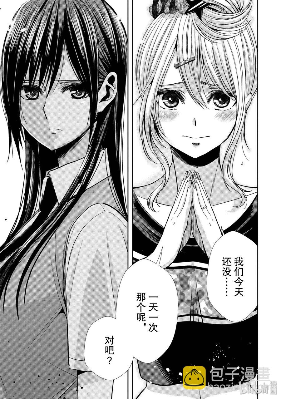 citrus 柑橘味香氣 - 34 my love and your love - 5