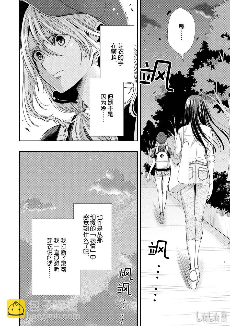 citrus 柑橘味香氣 - 34 my love and your love - 2