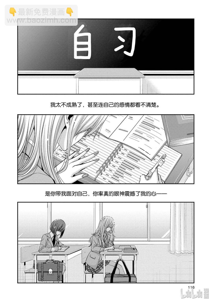 citrus 柑橘味香氣 - 36 Whereabouts of love - 5