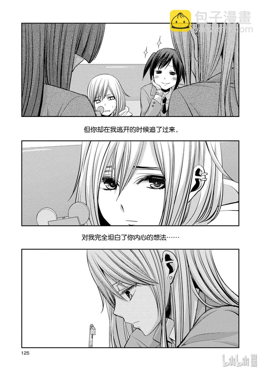 citrus 柑橘味香氣 - 36 Whereabouts of love - 7
