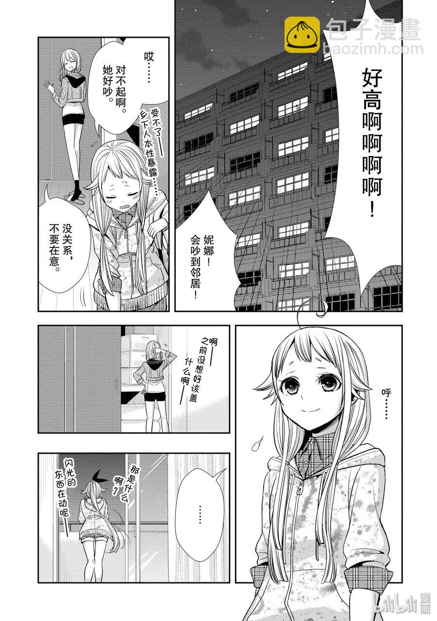 citrus 柑橘味香氣 - 38 in love because - 5