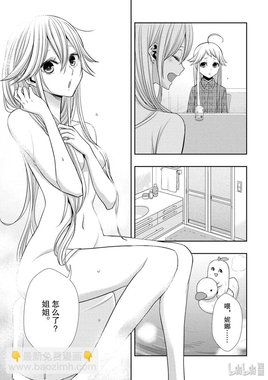 citrus 柑橘味香氣 - 38 in love because - 3