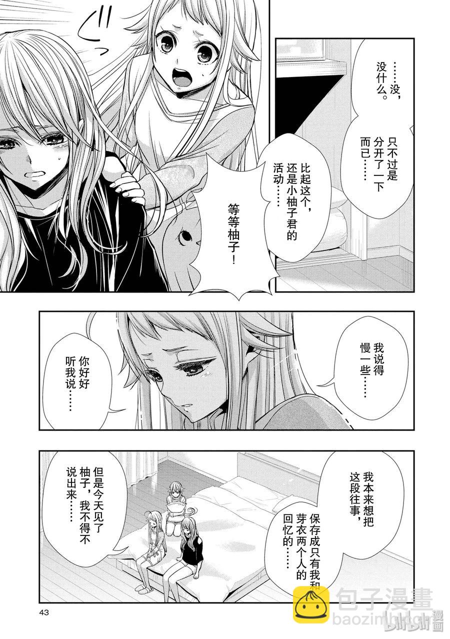 citrus 柑橘味香氣 - 38 in love because - 5