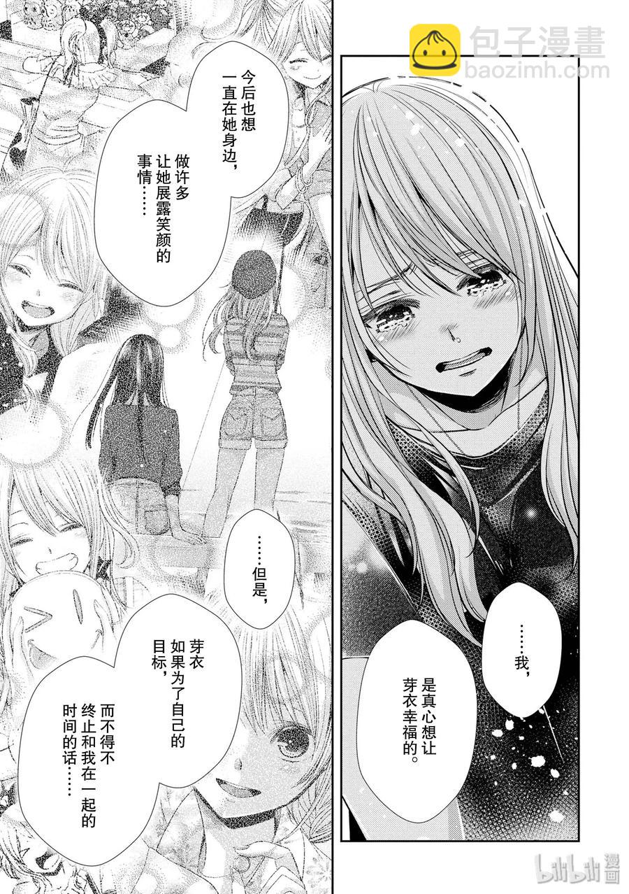 citrus 柑橘味香氣 - 38 in love because - 5