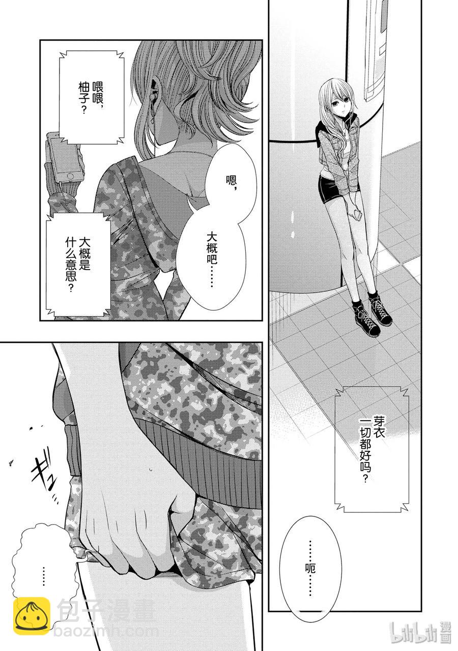 citrus 柑橘味香氣 - 38 in love because - 3