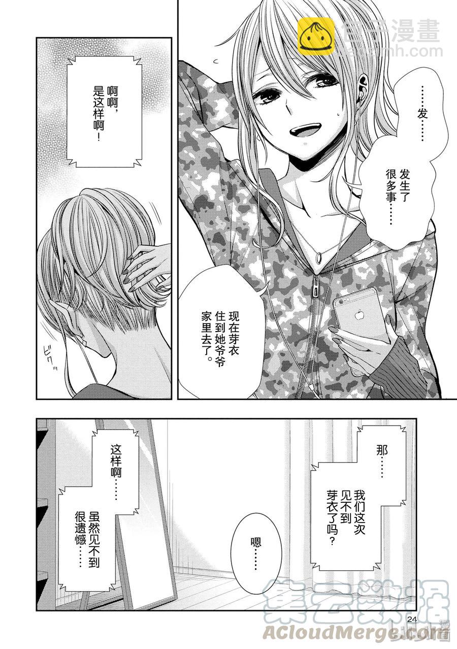 citrus 柑橘味香氣 - 38 in love because - 4