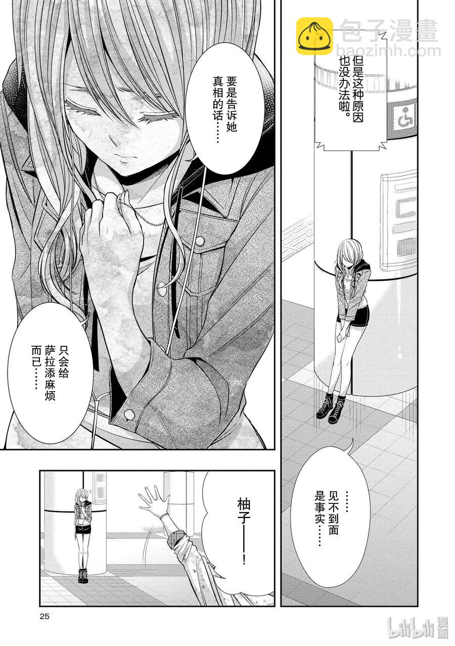 citrus 柑橘味香氣 - 38 in love because - 5