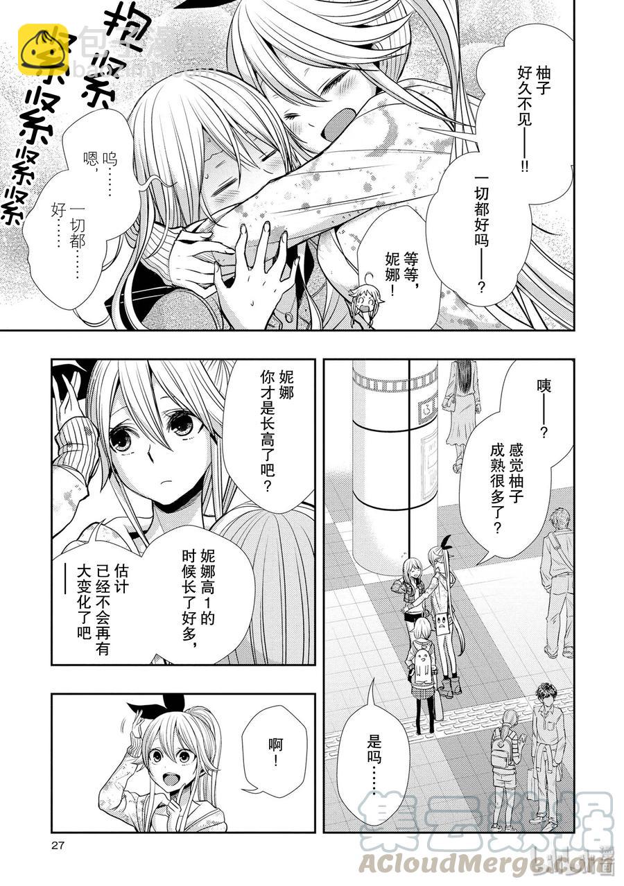 citrus 柑橘味香氣 - 38 in love because - 1