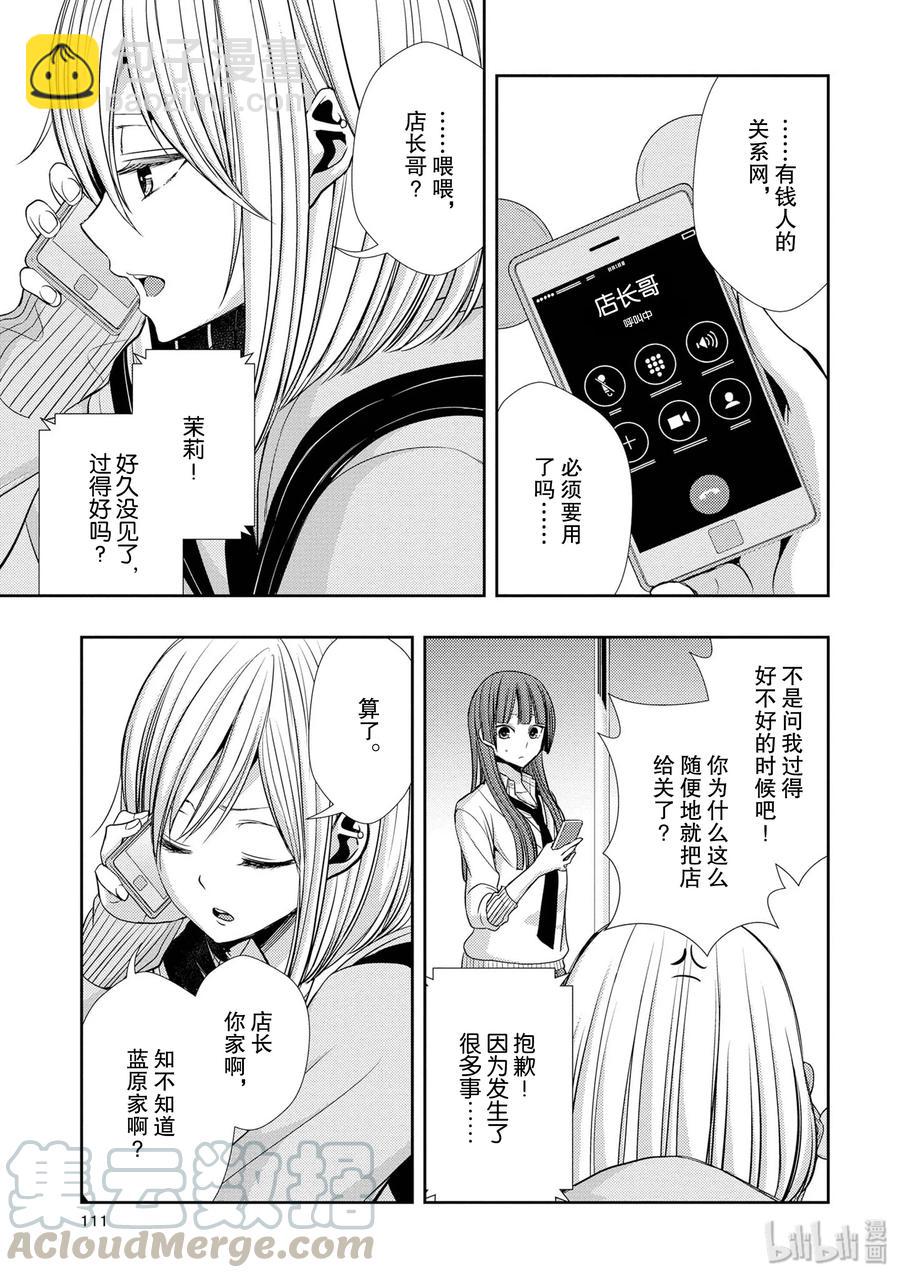 citrus 柑橘味香氣 - 40 love your life - 3