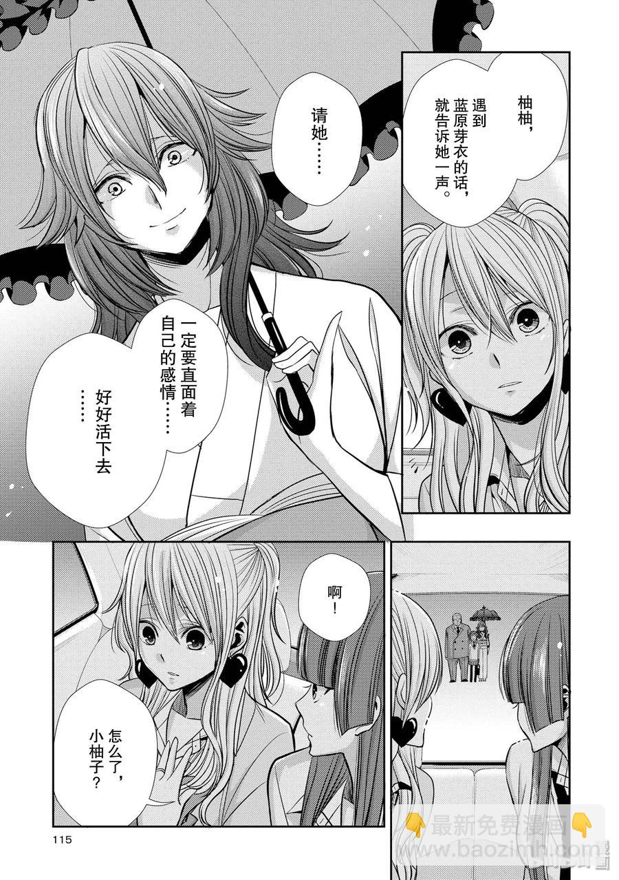 citrus 柑橘味香氣 - 40 love your life - 7