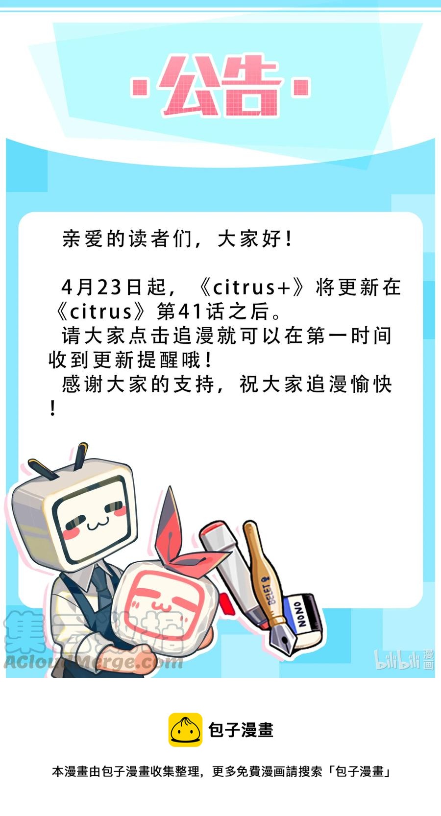 citrus 柑橘味香氣 - 公告 公告 - 1