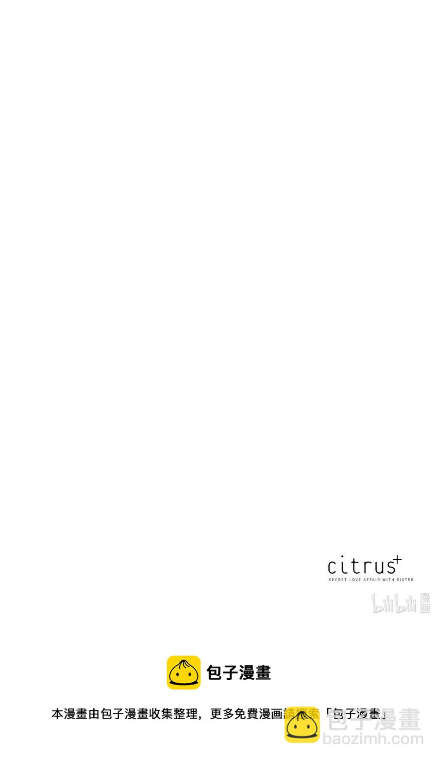 citrus 柑橘味香氣 - Ⅱ-6 6月15日 - 2