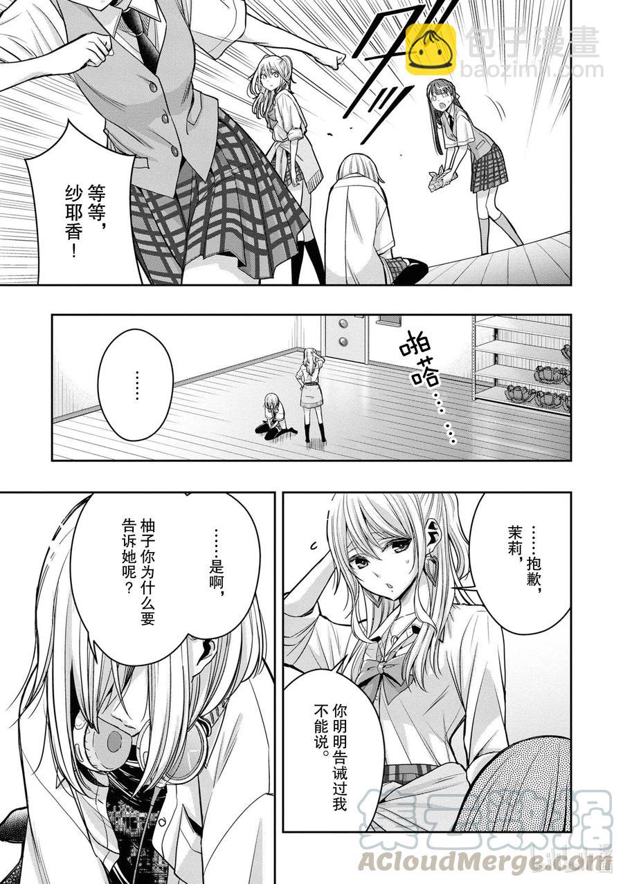 citrus 柑橘味香氣 - Ⅱ-13 6月21日② - 3