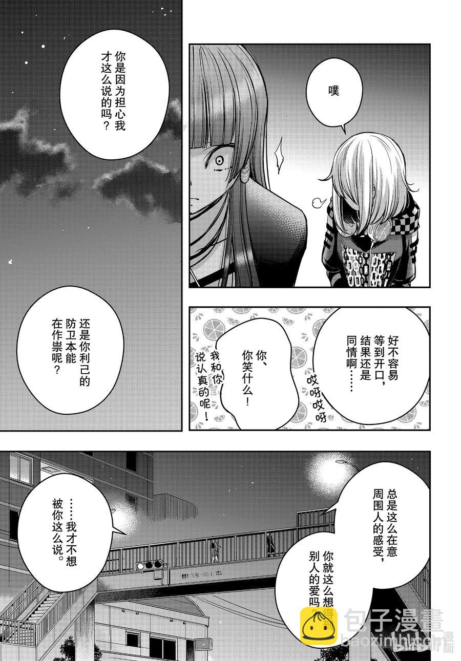 citrus 柑橘味香氣 - Ⅱ-19 7月1日② - 4