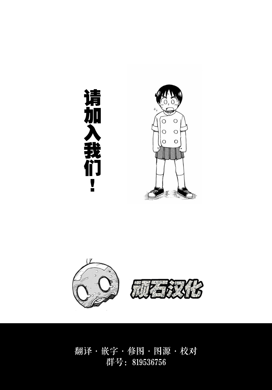 city - 第115話 YOKO Bros - 2