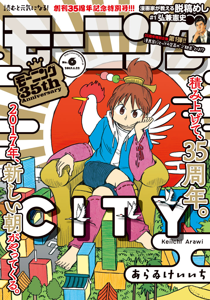 city - 第13话 真匹 - 1