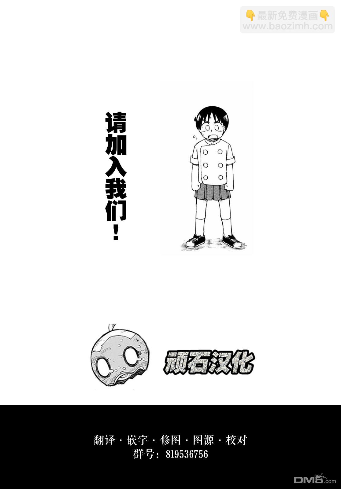 city - 第121話 東屋2 - 2