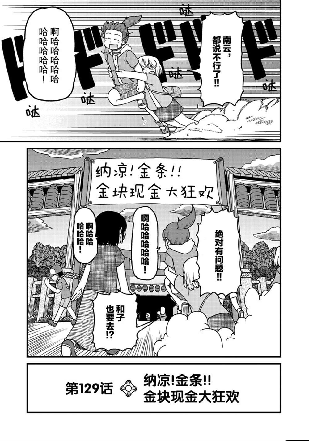 city - 第129話 - 1