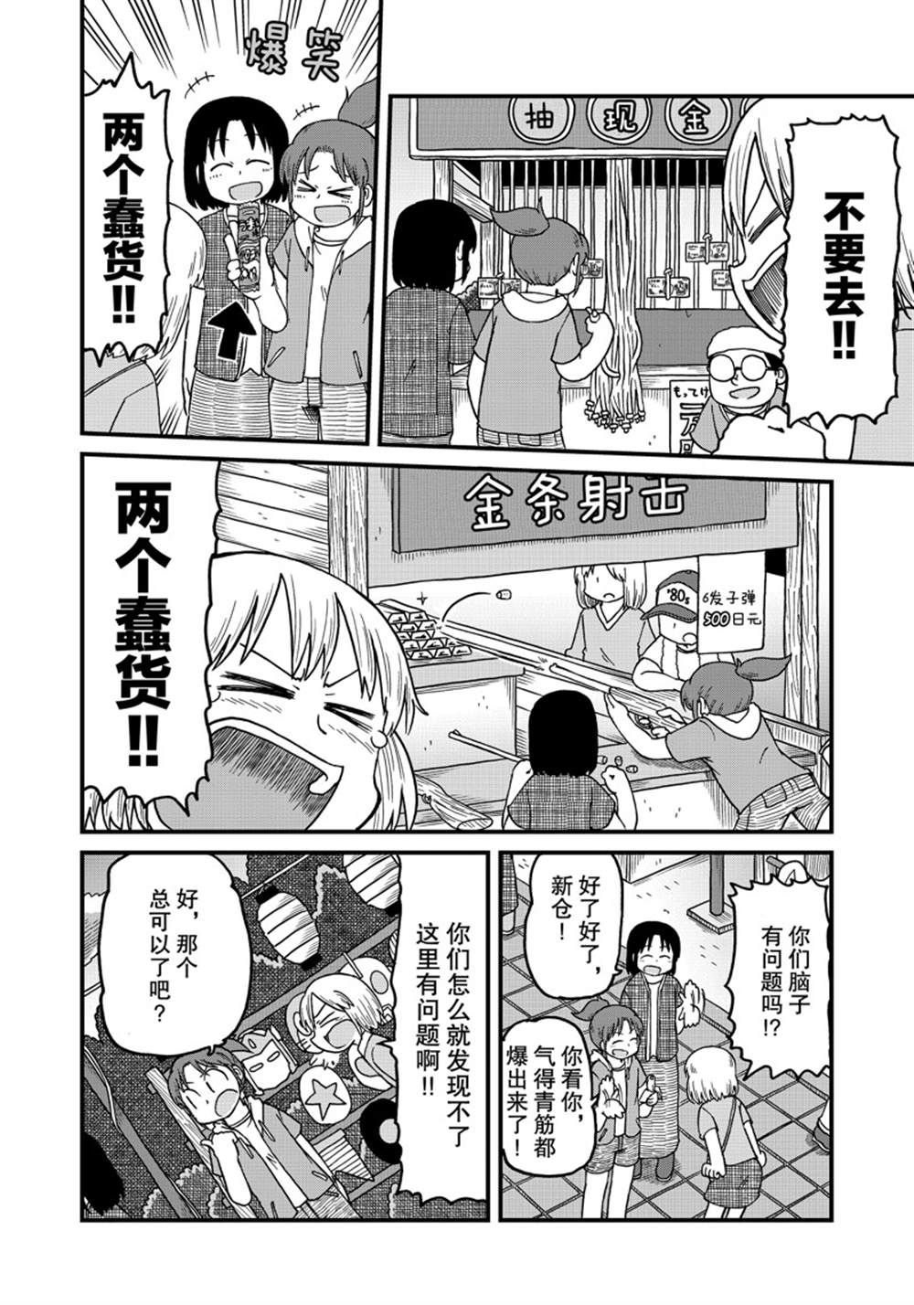 city - 第129話 - 2