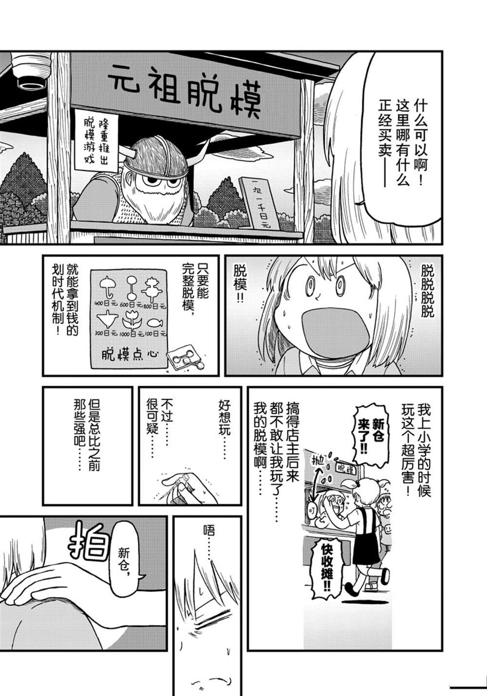 city - 第129話 - 1