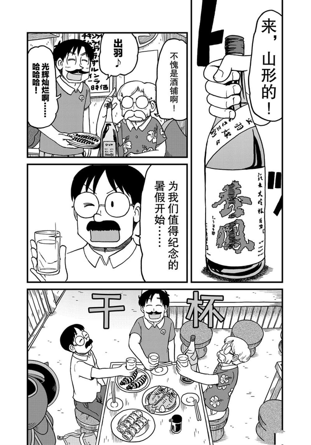 city - 第131話 - 1