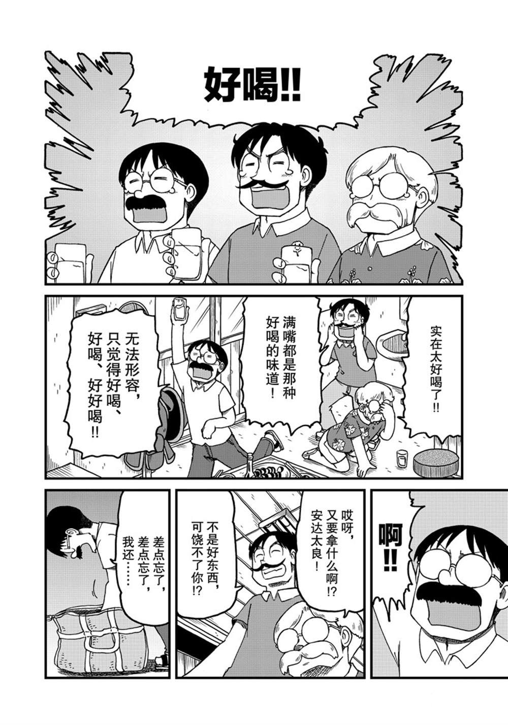 city - 第131話 - 2