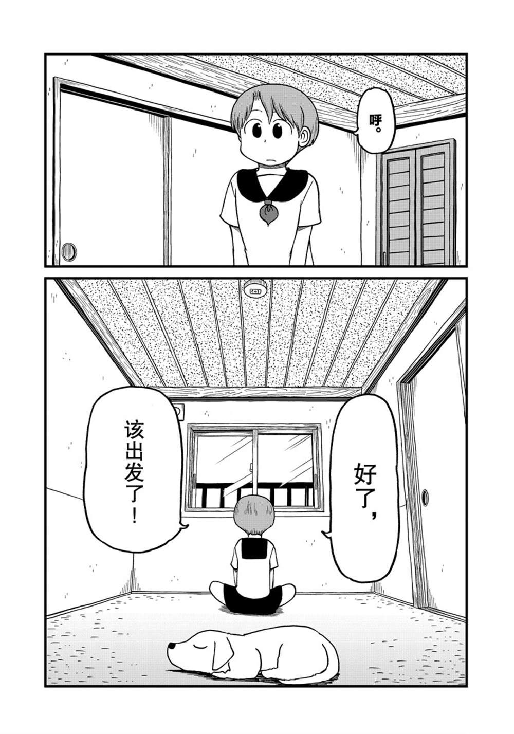 city - 第139話 - 1