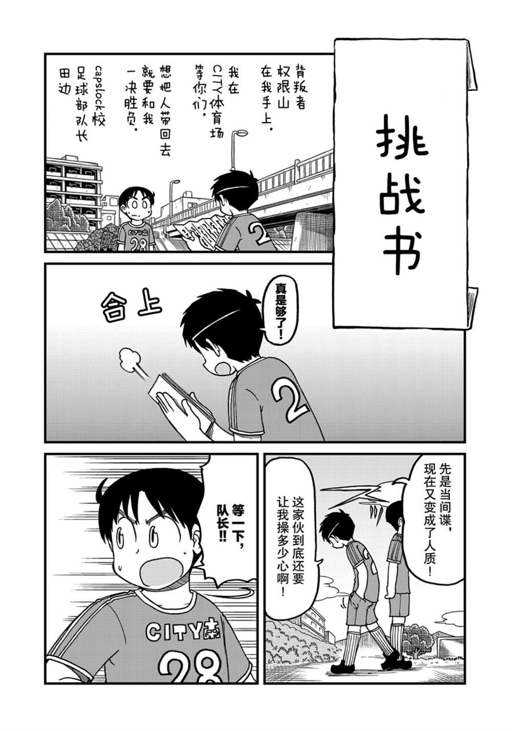 city - 第141話 - 1