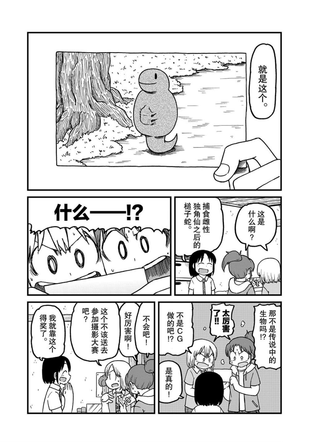 city - 第143話 - 2