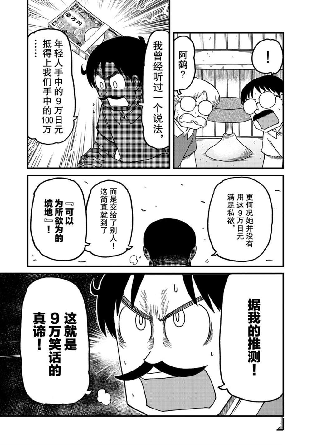 第145话4