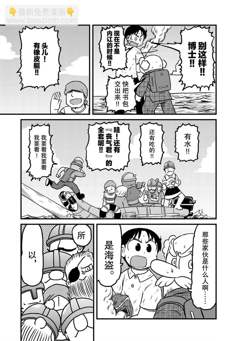 city - 第161話 - 1