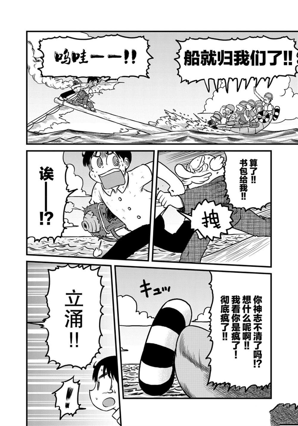 city - 第161話 - 2