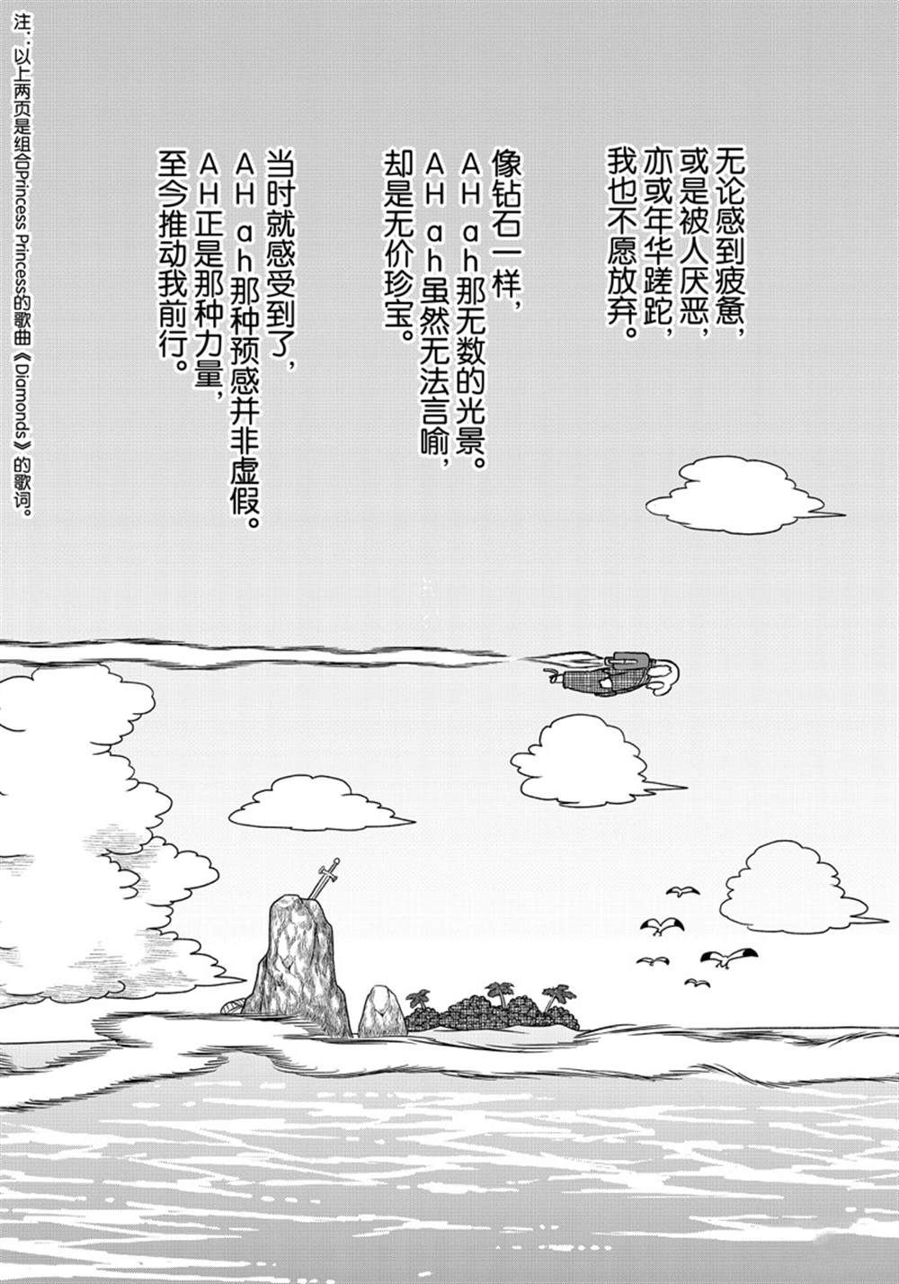 city - 第161話 - 1