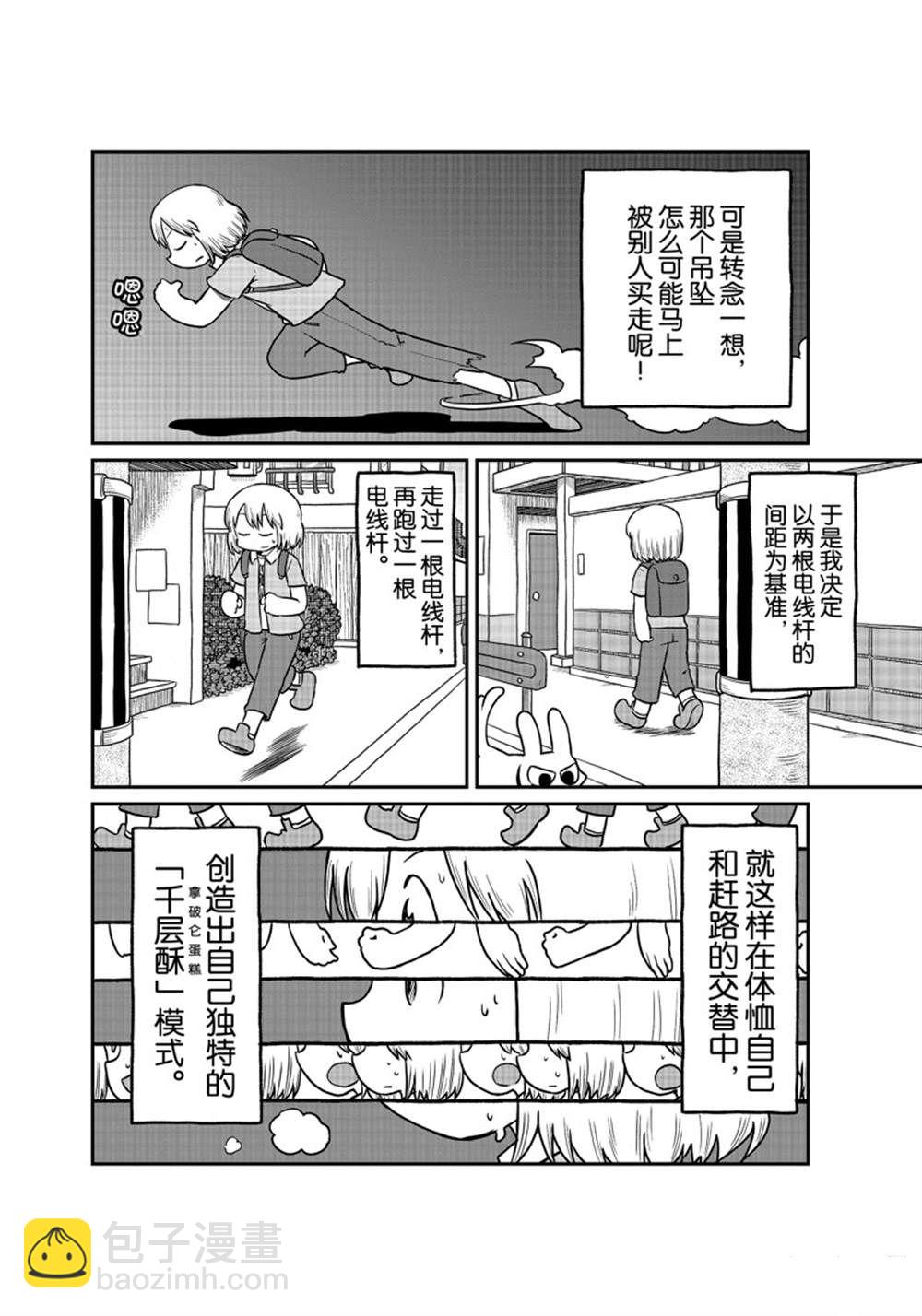 city - 第167話 - 2