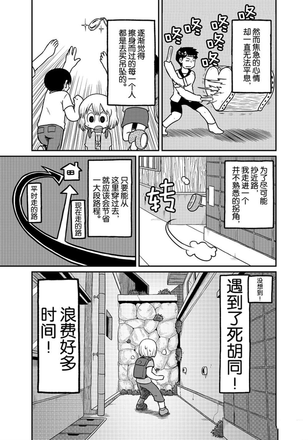 city - 第167話 - 1