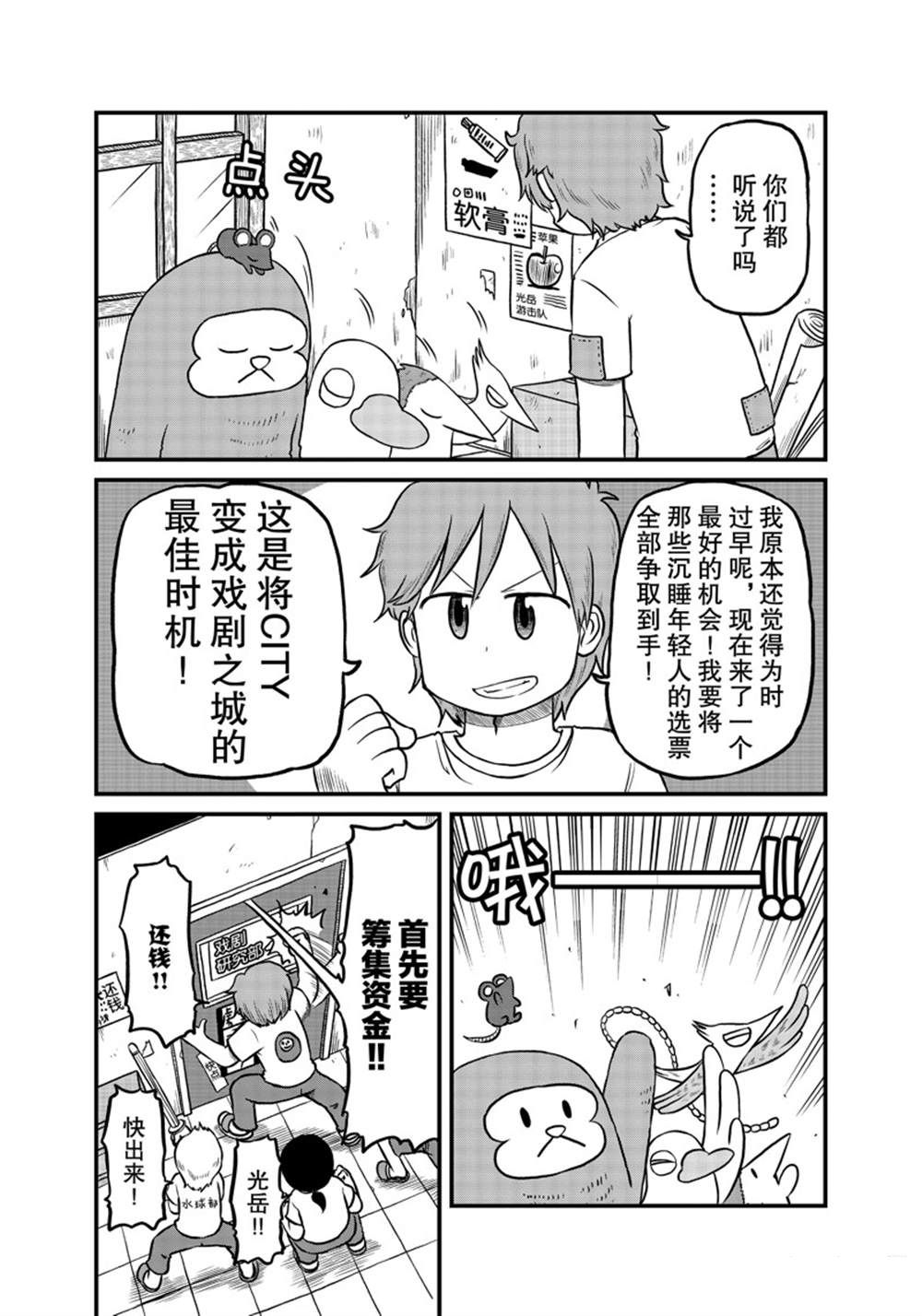 city - 第171話 - 1