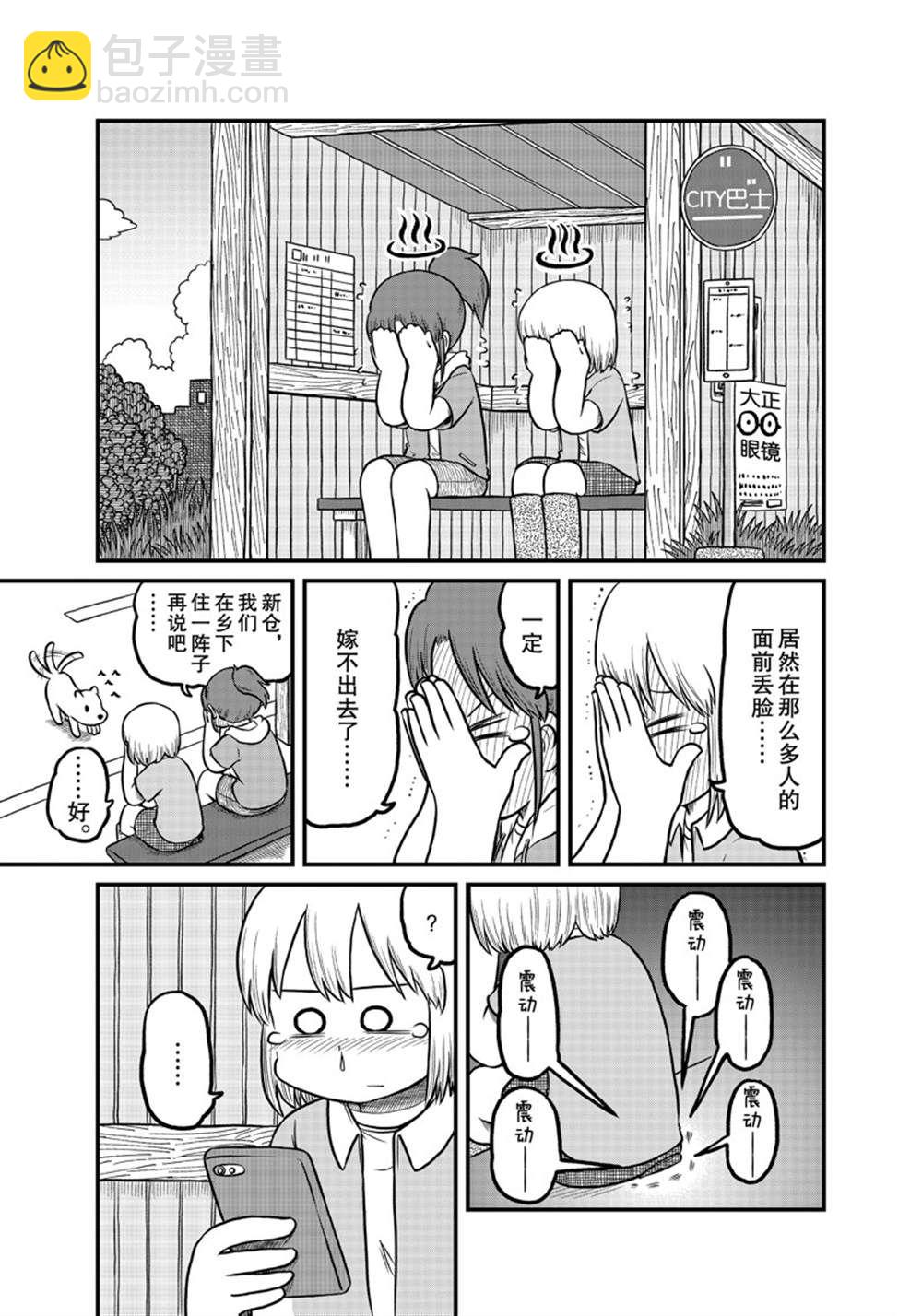 city - 第175話 - 1