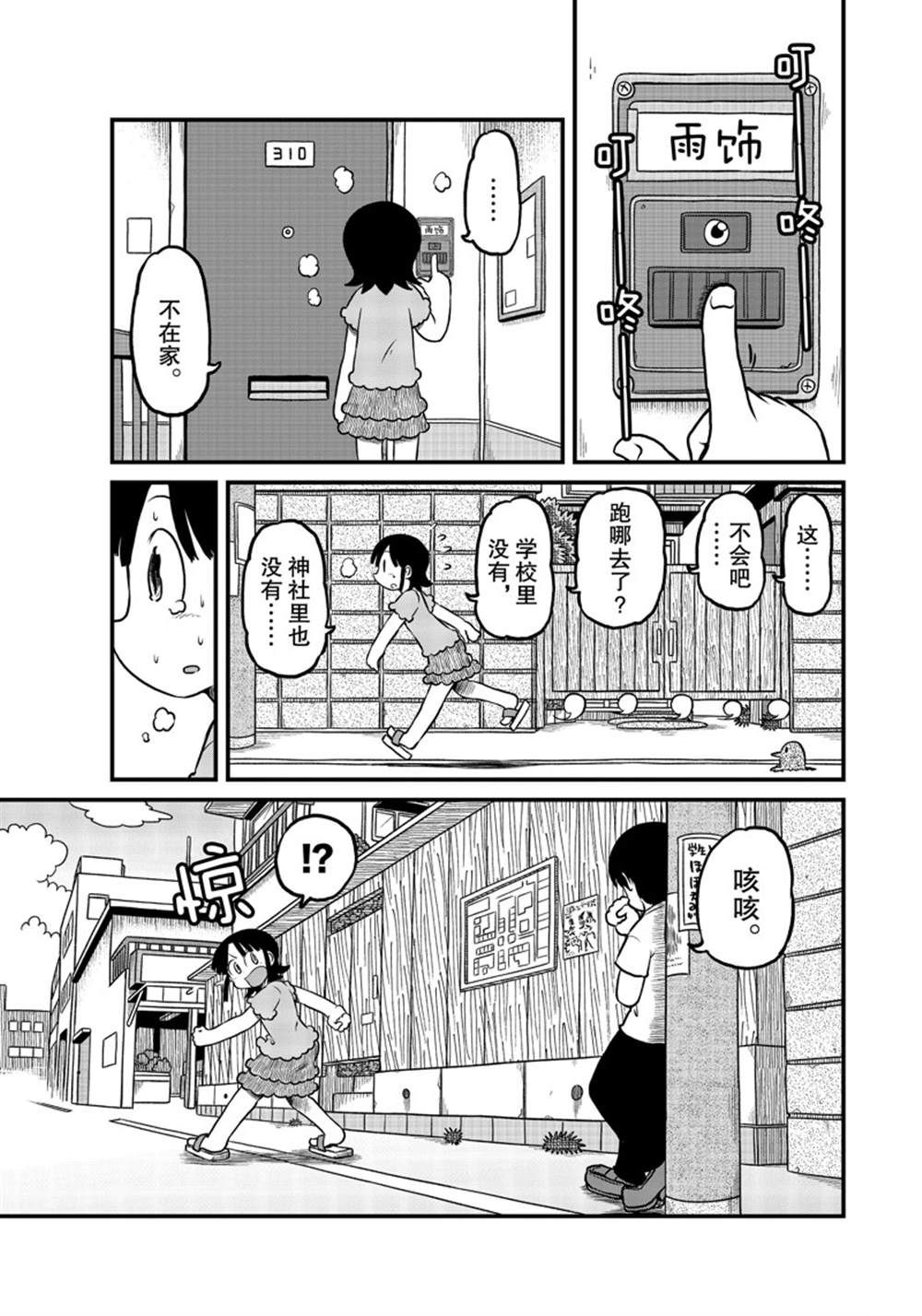 city - 第179話 - 1