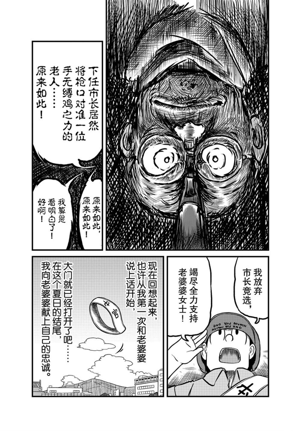 city - 第179话 - 1