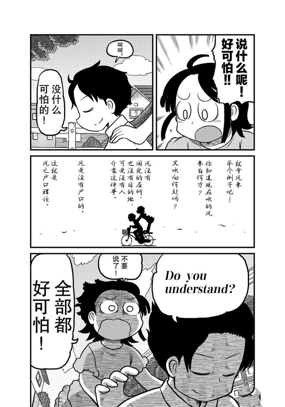 city - 第179話 - 1