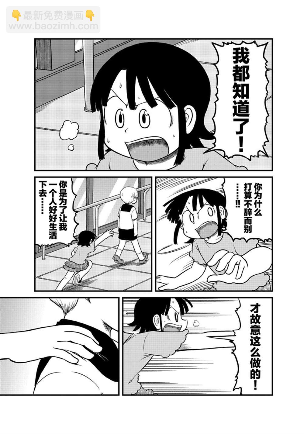 city - 第183话 - 1