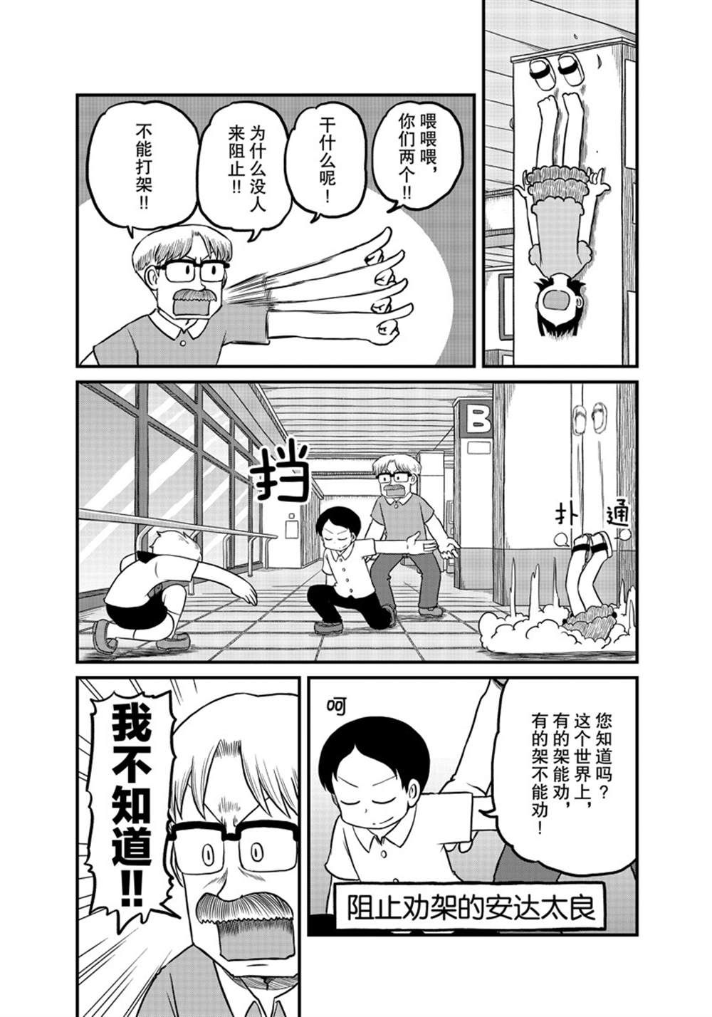 city - 第183話 - 2