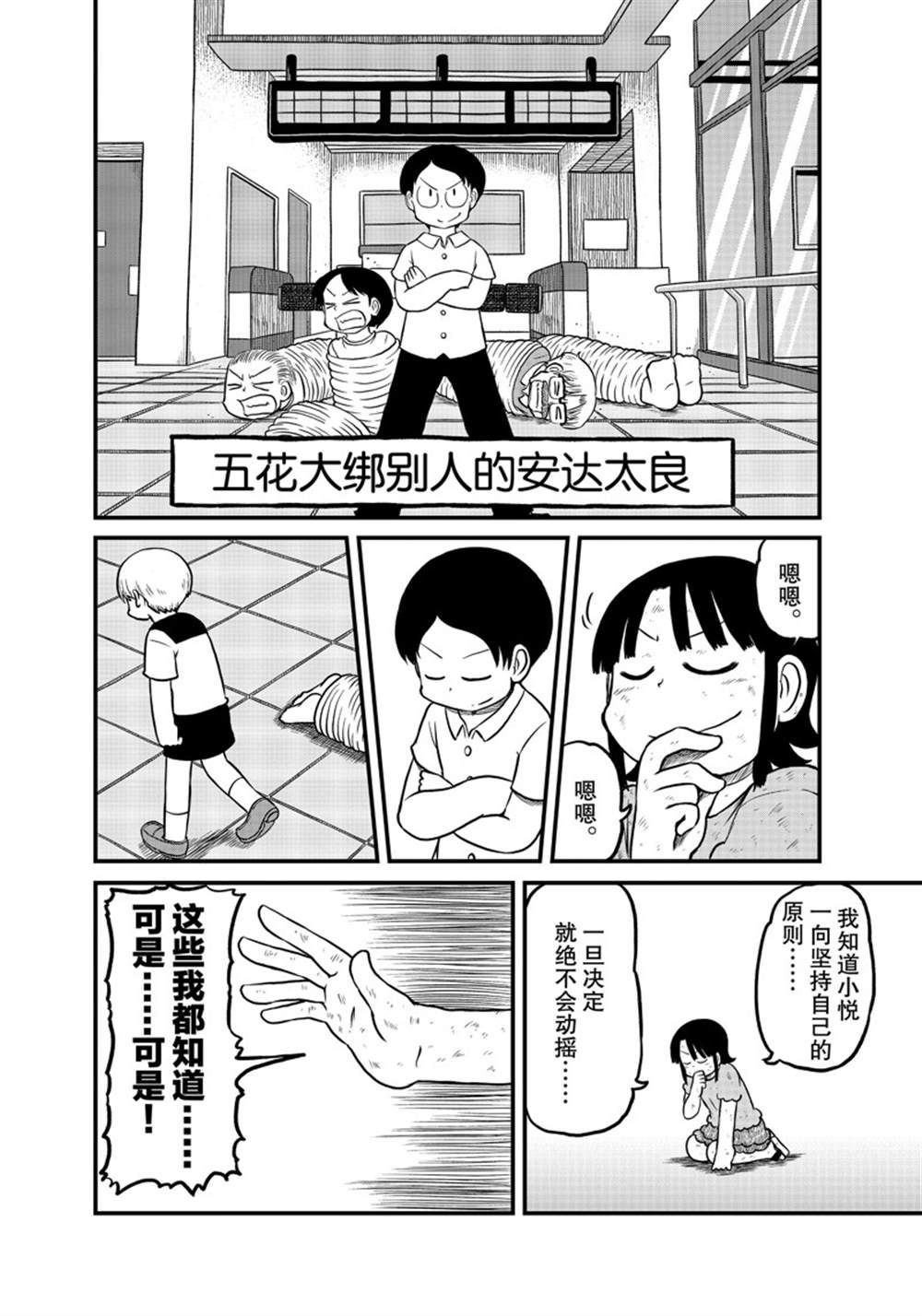 city - 第183话 - 2