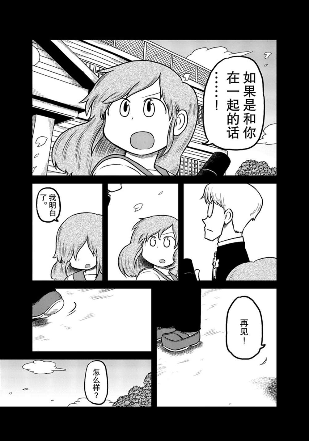 city - 第185話 - 1