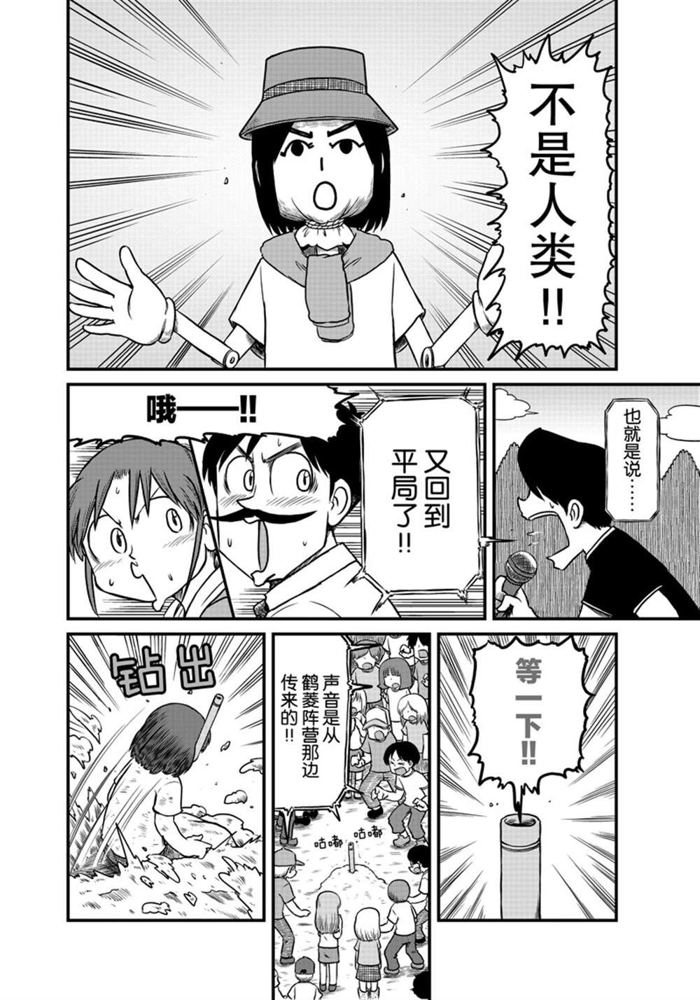 city - 第187话 - 2